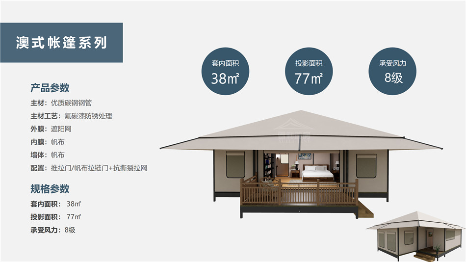 长阳县度假村帐篷:定制化设计,助力度假村打造差异化竞争力